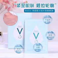 韩国敏感肌化妆品瘦脸神器学生女v脸面膜补水提拉紧致改善双下巴 V脸一盒5片