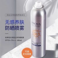 珀莱雅防晒喷雾防水防汗50十持久防晒霜隔离霜防紫外线男女学生夏 防晒喷雾100ml(送2片面膜) 防晒+养肤+定妆 一支