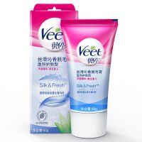 Veet薇婷脱毛膏女温和脱毛腋下腋毛腿毛全身不永久男女用脱毛神器 温和60g