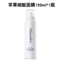 苹果碳酸面膜涂抹式深层清洁补水保湿亮白学生去黑头粉刺收缩毛孔 苹果碳酸面膜1瓶