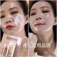 提亮水光防晒50倍 亮 白 透 润 不怕晒 晒不黑