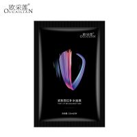 欧采莲紧致提拉V脸面膜 塑造小V脸 挂耳减缓面部下垂肌肤 [5片]体验装