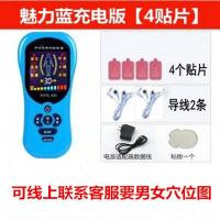 [充电款按摩仪 贴片]家用数码经络理疗仪颈椎按摩器腰椎治疗仪 蓝色机器+2对4片贴