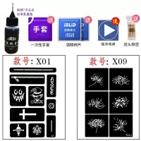 半永久纹身贴防水持久男女仿真果汁海娜纹身膏逼真英文彼岸花模板 X01X09 纹身乳黑色1瓶 持续7天左右