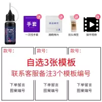 纹身贴防水持久学生洗不掉草本果汁暗黑系半永久图案纹身贴不反光 详情页自选3张模板 联系客服备注 纹身果汁1瓶 维持15天