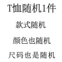 富贵鸟秋冬季保暖内衣男上衣打底衫男士睡衣上装内搭长袖T恤男t潮 ++[夏款]随机短袖++ M码 穿60-80斤