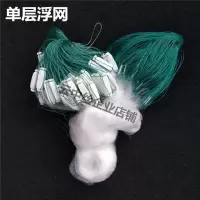 渔网粘网丝网三层沉网单层浮网挂子鱼网捕鱼网鲫鱼鲢鱼白条网沾网 单层12米1米高1指浮网