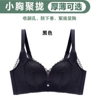 女士内衣无钢圈文胸套装薄款无痕小胸聚拢收副乳上托调整型胸罩女 9032黑色单件 70A 32A(上薄下厚)