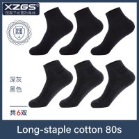 袜子男防臭男土夏季簿款四季中筒商务黑色除臭抗菌吸汗新疆棉袜子 夏季薄款中筒/3黑*3深灰