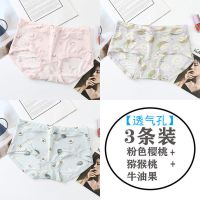 顶瓜瓜女士内裤女冰丝透气抗菌中腰薄款性感学生韩系少女三角裤头 组合1 [冰丝透气孔面料] L 80-100斤[不起球]