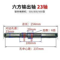 微耕机六方轴微耕机六方输出轴汽柴油机170F178F186FG3 170F23轴长254