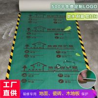 装修地面保护膜地板瓷砖木地板保护垫家装耐磨防滑一次性防护地膜 绿色 opp警示胶带5个