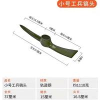 军镐洋镐6411工兵镐头户外全钢军镐登山消防十字镐头 小军镐