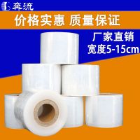 勒德小拉伸膜宽5cm10cmPE缠绕膜嫁接实用保鲜包装膜电线膜 宽3cm*16卷 16卷价格