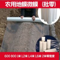 农用白色透明塑料布塑料薄膜黑色地膜中膜加厚膜无滴膜大棚塑料膜 0.006厚0.6米宽580米长