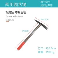 园艺钢柄小锄头种花工具农用除草耙子种菜钓鱼松土锄头多功能农具 [园艺]搞锄