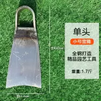 锄头农用挖地锄头农用老式多功能全钢翻土挖笋除草锄头槐木柄锰钢 小号宽锄 (单头)