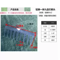 耙子农用铁耙草耙九齿钉耙搂草平地铁耙头松土钉耙田耙农用工具 【50锰钢】九齿钉耙头【单头】