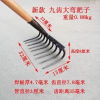 厂家直销农用九齿耙子落叶耙搂草耙园林清理耙子松土清理地膜 九尺弯耙加1.2杆 数量