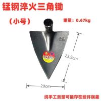 锰钢三角锄淬火一体成型开沟锄起垄锄头尖角镐松土刨沟锄农用种地 全身淬火一体三角锄小号 全身淬火三角锄