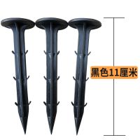 优质塑料地钉拉枝大棚温室遮阳网果园园艺插倒刺地膜除草防草布钉 黑色11cmX100支