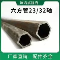 微耕机旋耕机汽油柴油配件六方管六棱管六角管车轮轴1米23mm32mm 23轴六方管