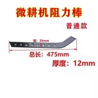 微耕机配件旋耕机风冷柴油汽油机171型105-135型加厚阻力棒调速杆 普通旱地阻力棒送销子