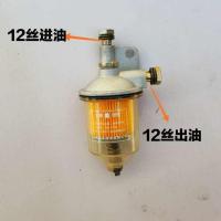单缸多缸柴油机配件柴油滤清器总成375 380 拖拉机改装柴滤杯滤芯 改装专用一进一出尼龙放水款