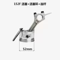 汽油发电机配件152F154F168F170F188F190F汽油机活塞 活塞环连杆 152F 单活塞
