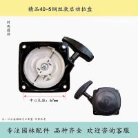 汽油机配件139f 140 gx35 40-5割草机启动器绿篱机打草机地钻拉盘 精品40-5钢丝款拉盘