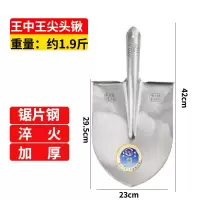 宽牌挖树锹铁锹锰钢淬火锹起树锹挖树铲园林锹尖锹加厚挖土锹铁锨 尖头1.9斤 一把