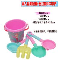 儿童沙滩玩具铲子桶套装大号玩具水桶铲子宝宝户外挖土玩沙工具 美人鱼+多功能4件中铲