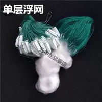 渔网粘网丝网三层沉网单层浮网挂子鱼网捕鱼网鲫鱼鲢鱼白条网沾网 单层12米1米高1指浮网