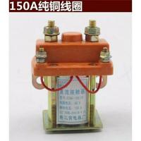 电动三轮车直流接触器水电瓶电动三轮车接触器电动三轮车 48v