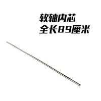 背负式割草机配件操作杆工作杆传动轴总成软轴芯侧挂式割灌机铝管 软轴内芯(89厘米)