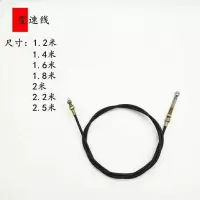 电动三轮车变档器拉线 高低速拉线 高低档拉线 电三轮车加力档杆 1.2米单线