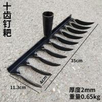 麻花齿钉耙扭齿耙翻土神器多规格耙子搂草赶海耙耕地草耙农用铁耙 10齿扭齿钉耙