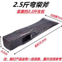 渝钢手工锻打轨道钢斧头户外木工专用砍树劈柴农用家用背筋弯斧 2.5斤弯柴斧 只有头