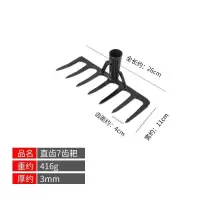 搂草搂地多用耙子水草耙铁耙子农用加长锄草耙子钉耙子丁耙子 [直齿]七齿耙