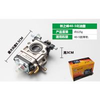 割草机通用化油器割灌机打草机锄草机汽油二冲四冲程化油器 40-5二冲程化油器一个装