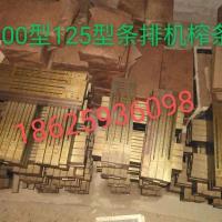 厂家直销各种榨油机配件齐全,榨条榨螺榨圈齿轮,