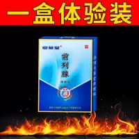 前列腺贴治阳痿早泄增生肥大钙化尿频尿急尿不尽尿痛尿滴沥尿等待 1盒体验装[6贴]