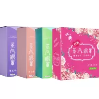 巧倩蒸汽眼罩热敷缓解眼疲劳遮光热敷护理眼贴眼部学生护眼睡眠眼 随机4片（体验装） 1盒（10片）