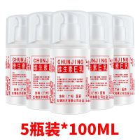 [5瓶装]官方维生素e乳液保湿补水面霜身体乳护手霜100ml/瓶 五瓶装(药房同款)