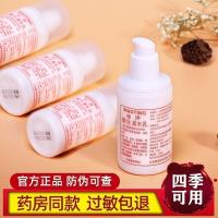 [北京医院]同款维生素E乳保湿补水滋润四季全身可用的护肤神器 1瓶100g[保湿补水滋润]]