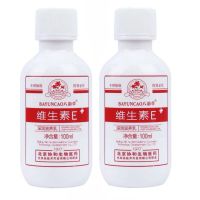 发2瓶北京八韵草维生素E乳VE滋润提亮肤色淡细纹身体乳霜补水保湿 维e乳100ml璇盖(2瓶)