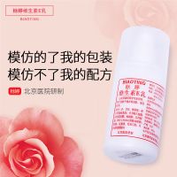 [4瓶装]标婷维生素e乳液女身体乳ve乳液保湿补水面霜护肤护手霜