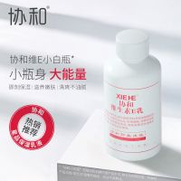 协和维生素E乳液保湿补水滋润霜VE乳秋冬身体乳液护肤女旋盖 100ml[一支装不推荐]
