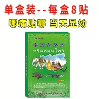 腰间盘突出【99%客户已好]腰肌劳损腰疼坐骨神经痛屁股疼腿麻膏贴 一盒体验装【每盒8贴】