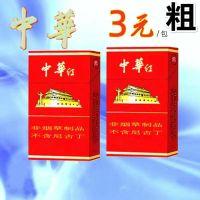 中华茶烟一条批发水果味烟粗支薄荷味烟雪茄烟利群烟钰溪 2盒尝新款(中华红)好抽